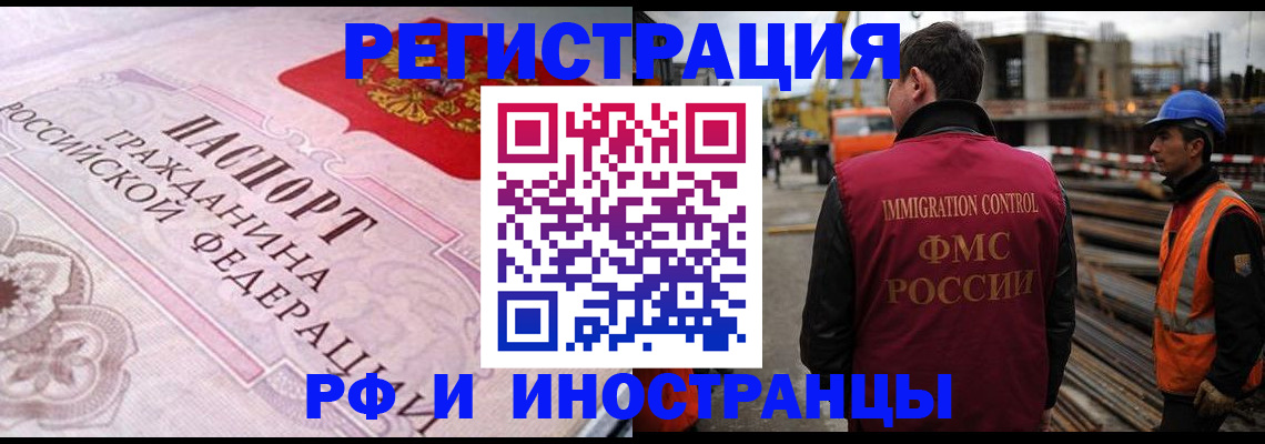 прописка поиск в Новороссийске